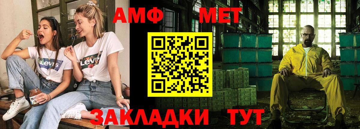 Туймазы  Amphetamine Розовый  Вход с VPN 