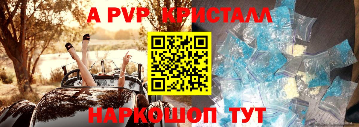 A-PVP VHQ Туймазы