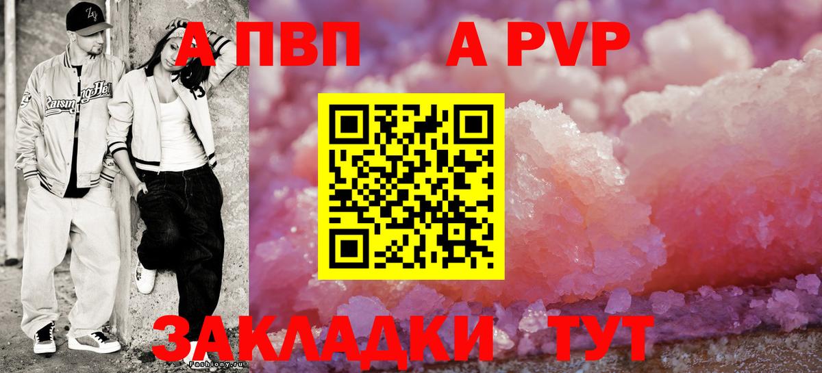 Туймазы  A-PVP мука  Вход с VPN  Alfa_PVP СК КРИС 
