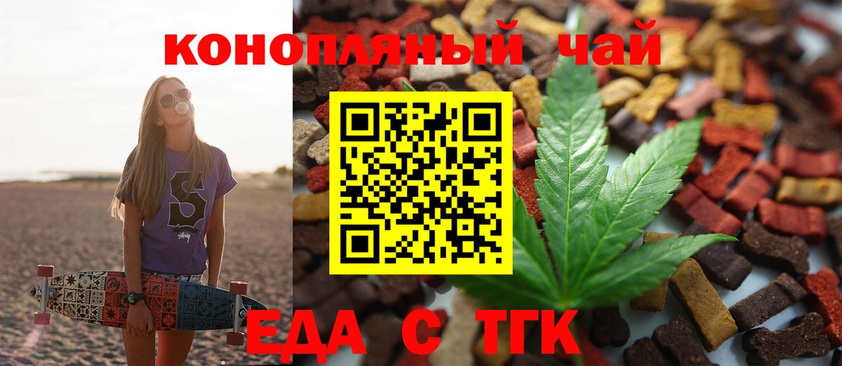Печенье с ТГК марихуана  Вход с VPN  Туймазы 