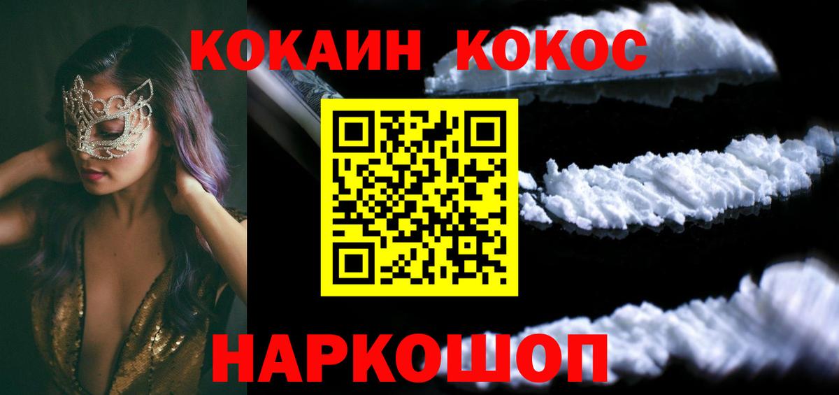Туймазы  Кокаин  Кокаин Эквадор  Вход с VPN  Cocaine Columbia 