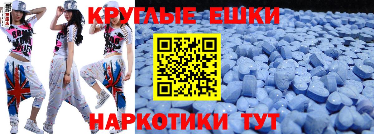 Экстази круглые Туймазы