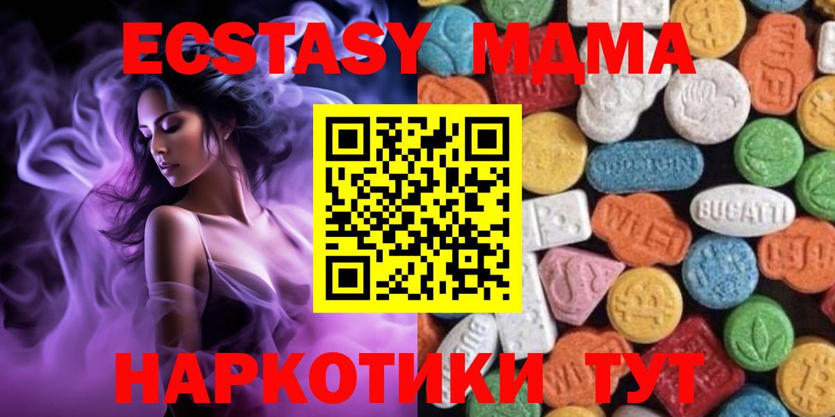 Ecstasy  Вход с VPN  даркнет наркотические препараты  Экстази louis Vuitton  ЭКСТАЗИ 99%  Туймазы  купить наркотики цена 