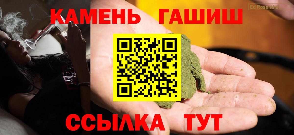 Туймазы  Гашиш убойный  Гашиш Ice-O-Lator  Вход с VPN 