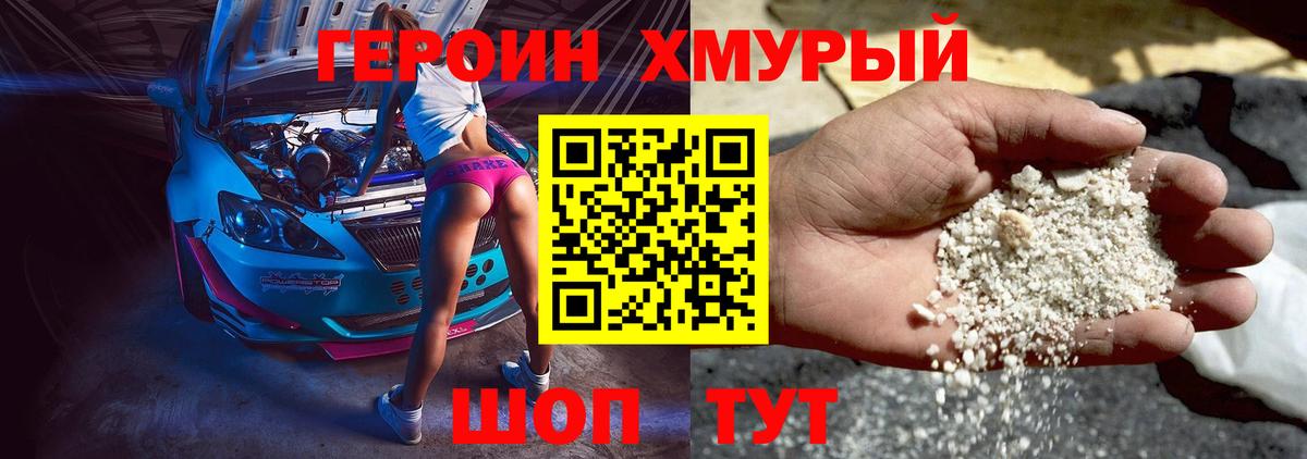 Героин Афган Туймазы