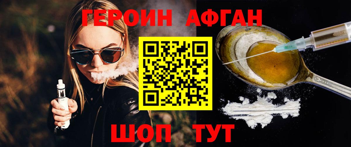 Героин  ГЕРОИН герыч  Вход с VPN  Туймазы 