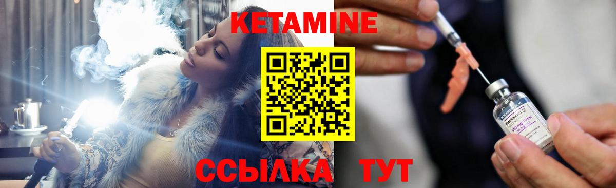 Туймазы  КЕТАМИН ketamine  Вход с VPN 