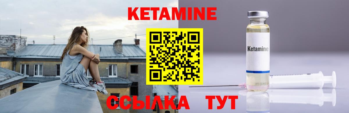 КЕТАМИН VHQ Туймазы