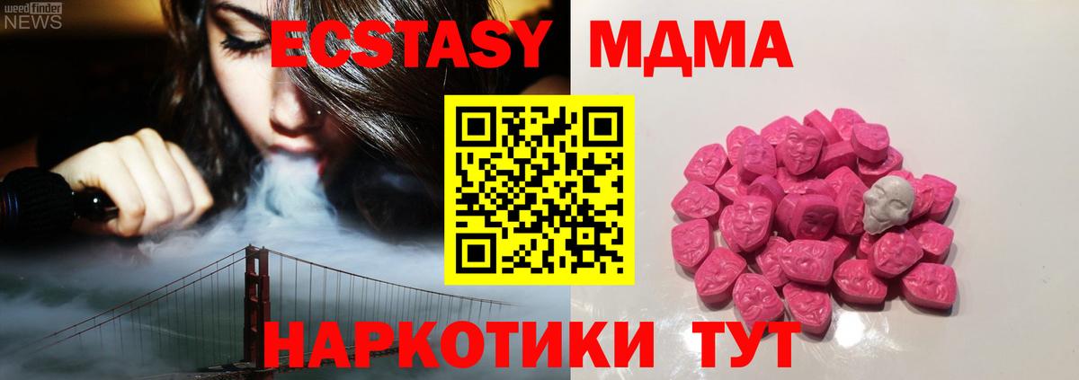 МДМА Molly Туймазы