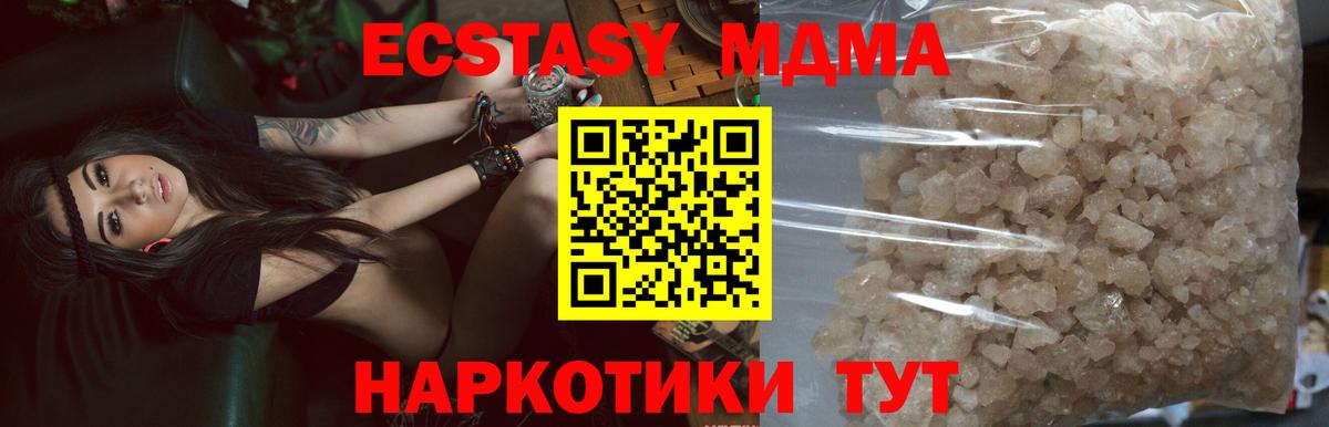 МДМА молли  Вход с VPN  МДМА  Туймазы 