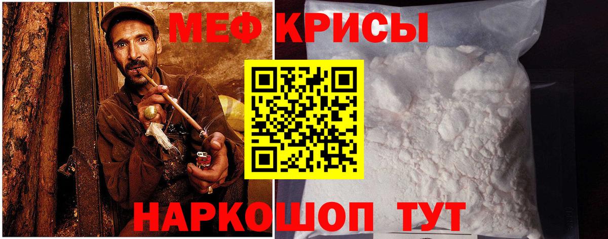 Мефедрон  Туймазы