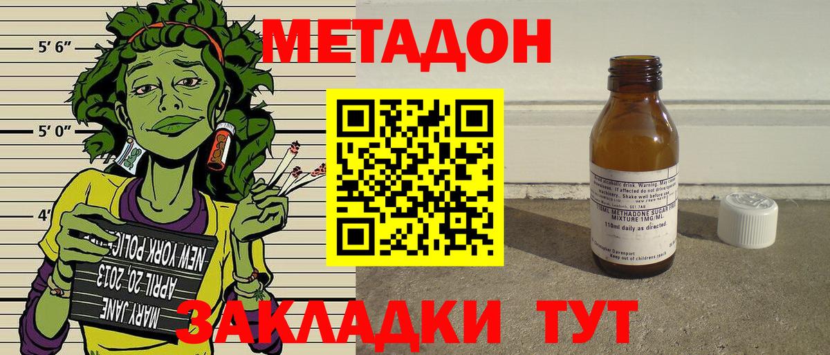 Туймазы  МЕТАДОН VHQ  Вход с VPN  МЕТАДОН VHQ 