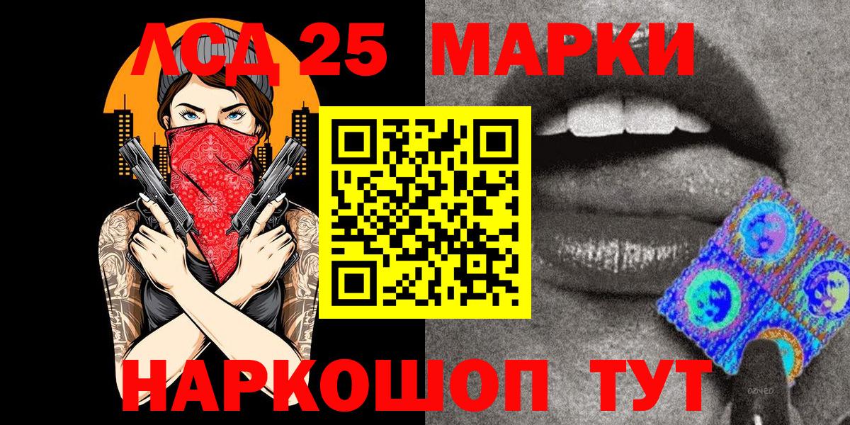 Марки 25I-NBOMe 1,5мг  Вход с VPN  Марки 25I-NBOMe 1,5мг  Марки 25I-NBOMe  Туймазы 