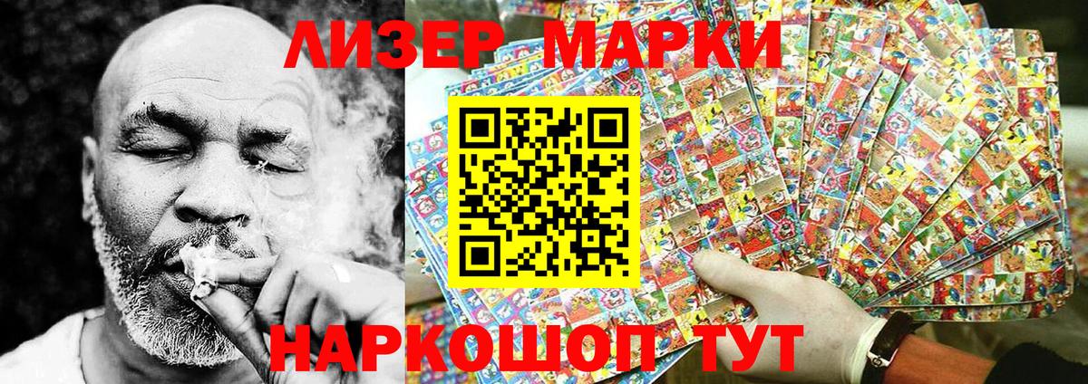 Марки 25I-NBOMe 1500мкг Туймазы