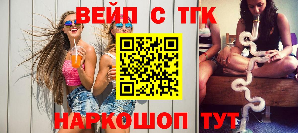 Дистиллят ТГК вейп Туймазы
