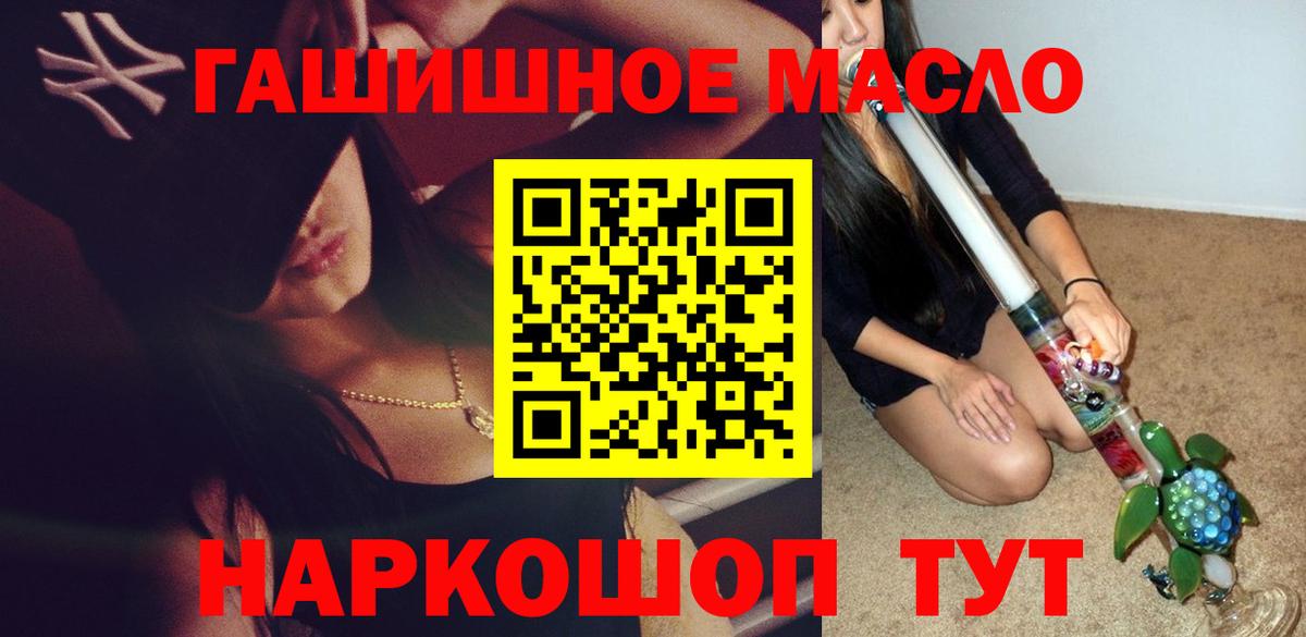 ТГК THC oil  Дистиллят ТГК вейп  гидра как войти  Туймазы  Вход с VPN 